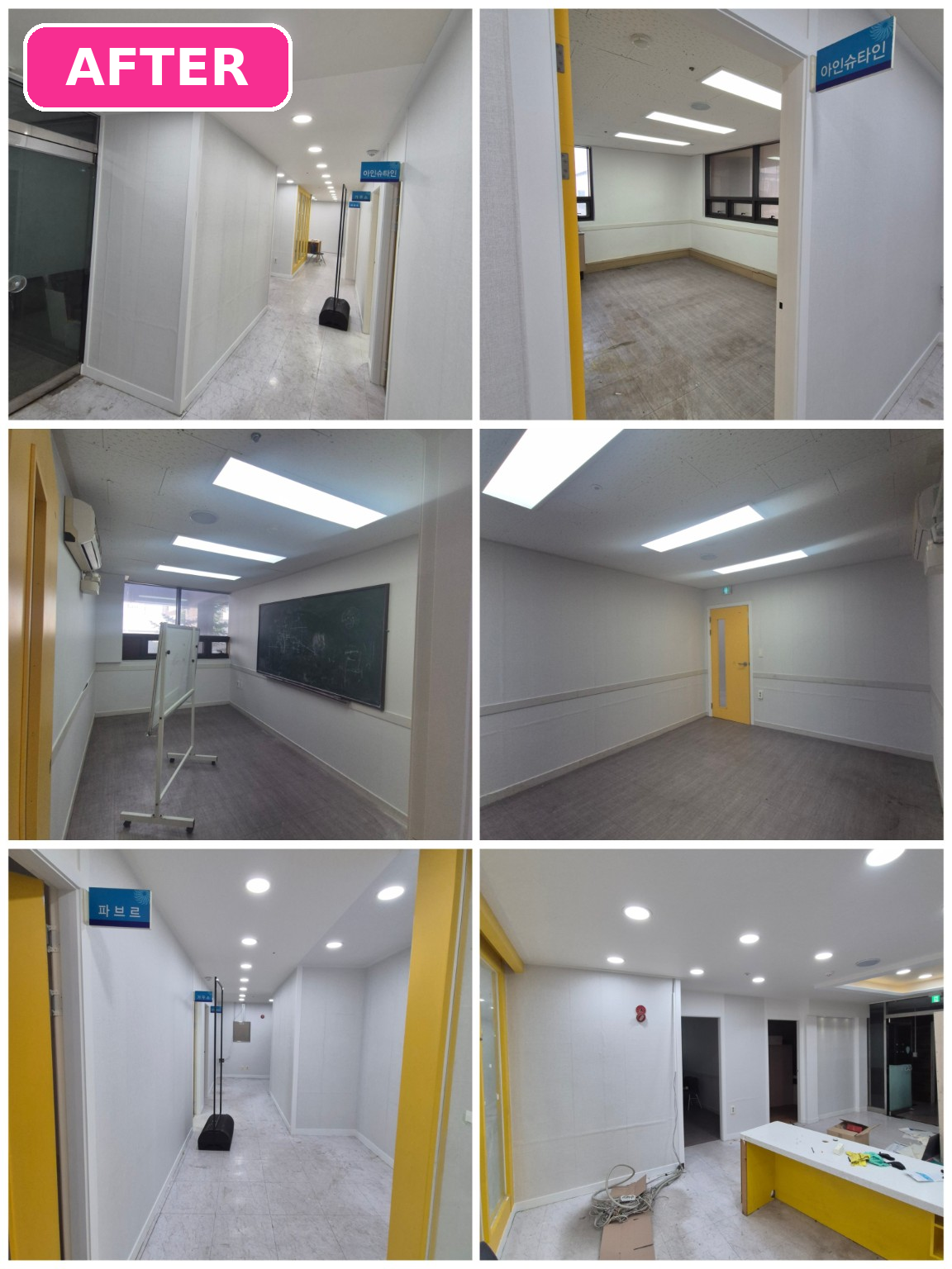 상가페인트,도배시공